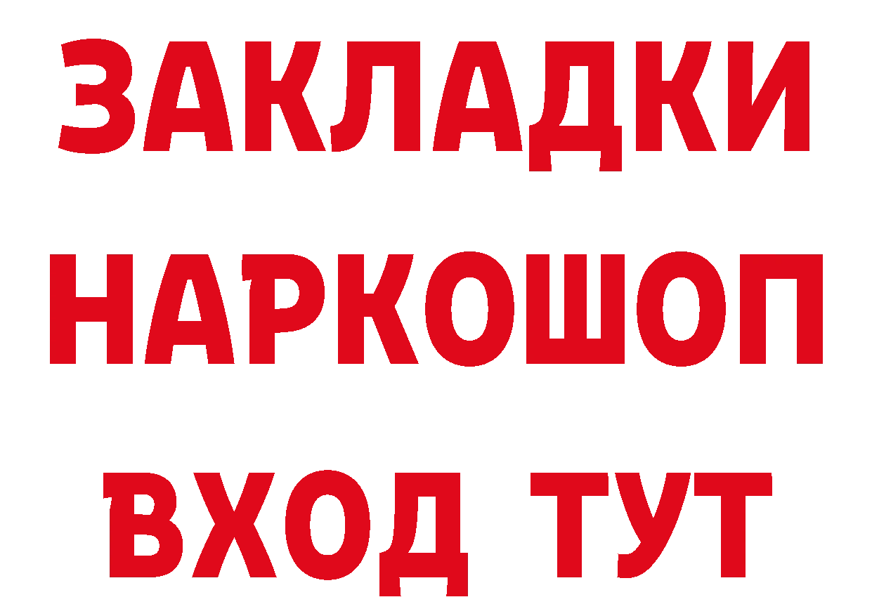 ГАШ гарик ТОР площадка hydra Балаково